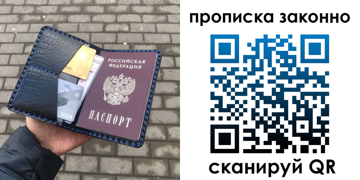 прописка от собственника в Великом Устюге