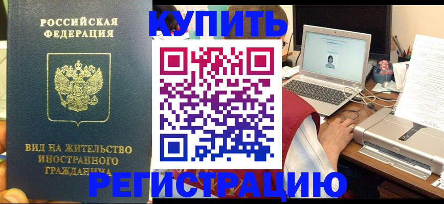 прописка в квартире в Великом Устюге